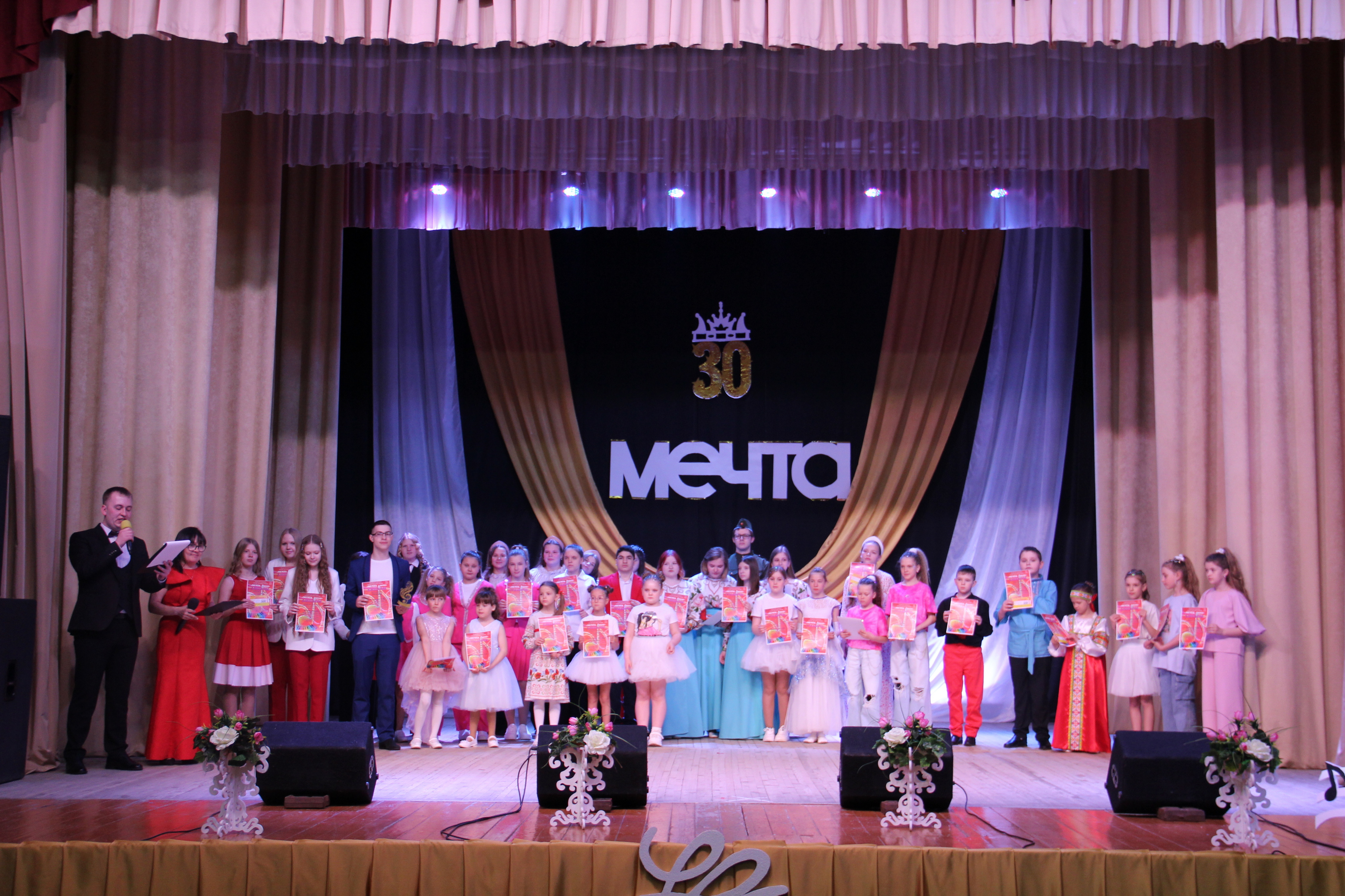 С юбилеем, «Мечта»!