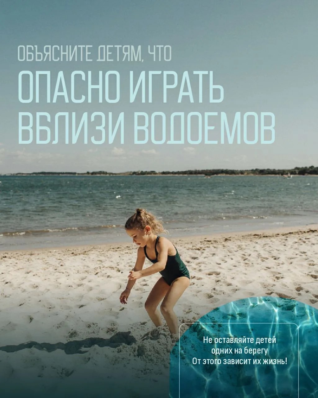 Нарушение правил безопасного поведения на воде может стоить жизни  