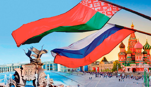 Единение России и Республики Беларусь