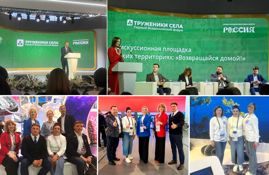 Лариса Бриткова приняла участие во всероссийском форуме