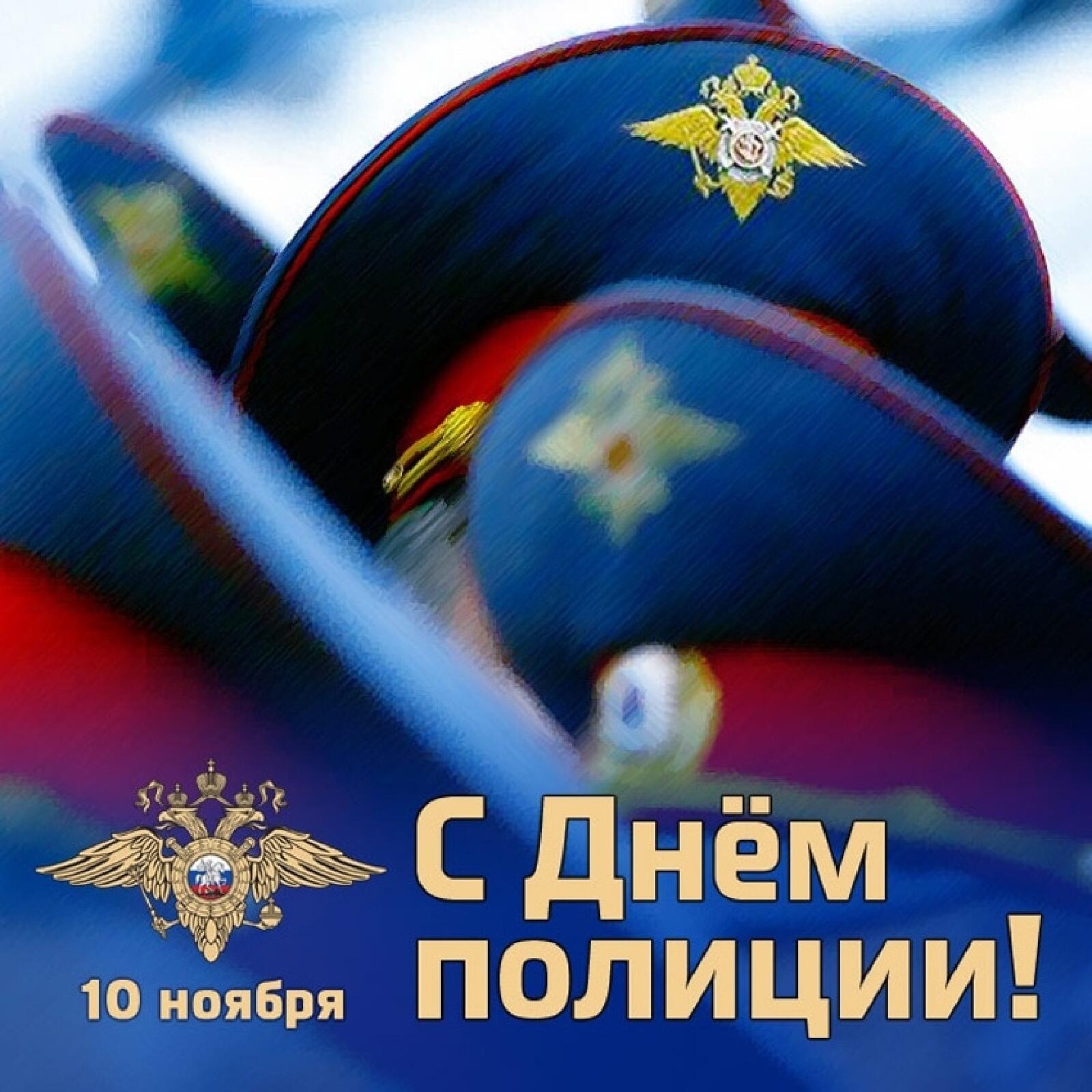 Уважаемые сотрудники и ветераны органов внутренних дел Качугского района! Поздравляем вас с профессиональным праздником!