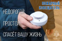 Автономный пожарный извещатель сделает ваш дом безопаснее