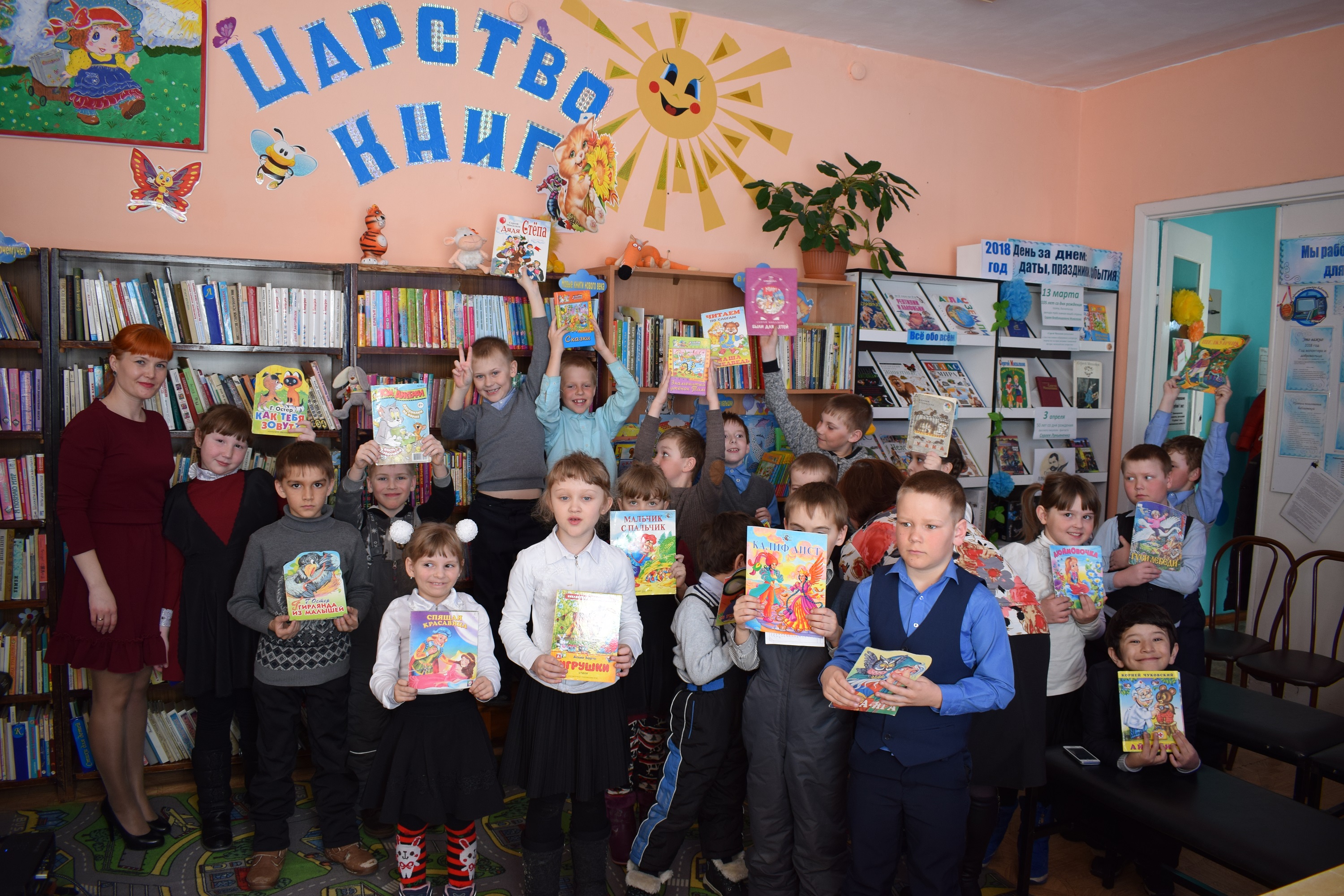 Праздник книги и чтения