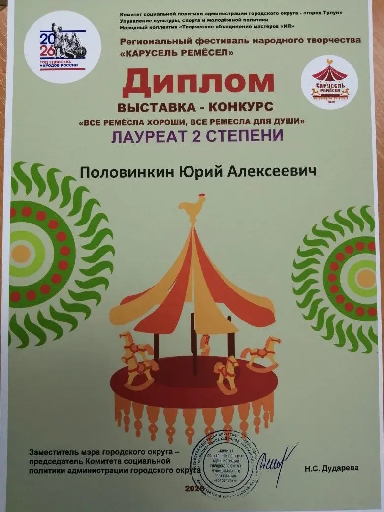 Наши преподаватели приняли активное участие в региональном фестивале-конкурсе народного творчества «Карусель ремесел», который состоялся 4 апреля 2026 г. 