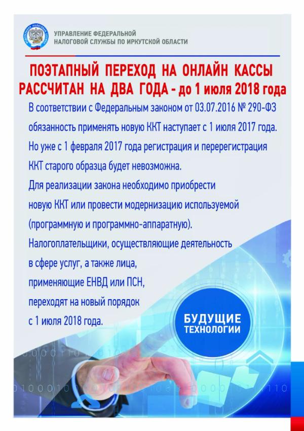 Управление федеральной налоговой службы сообщает