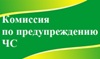 Осень – время профилактики