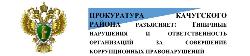 Уважаемые жители Качугского района!