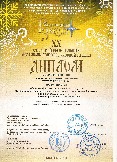 Лазурь лауреат I степени