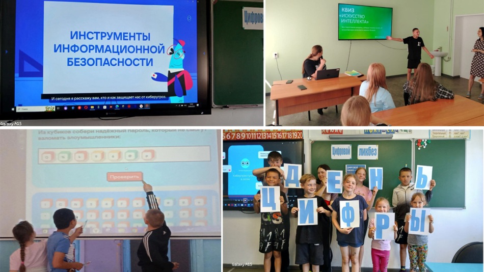 На школьных площадках прошел «День цифры»