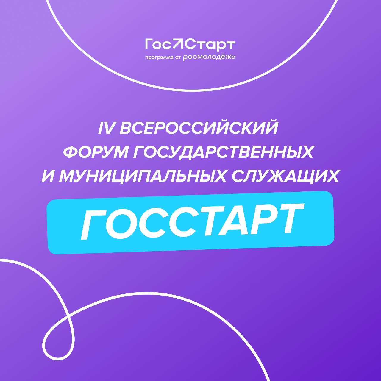 От слов к делу – стань частью команды перемен