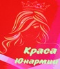 В округе в третий раз выбрали «Красу Юнармии»
