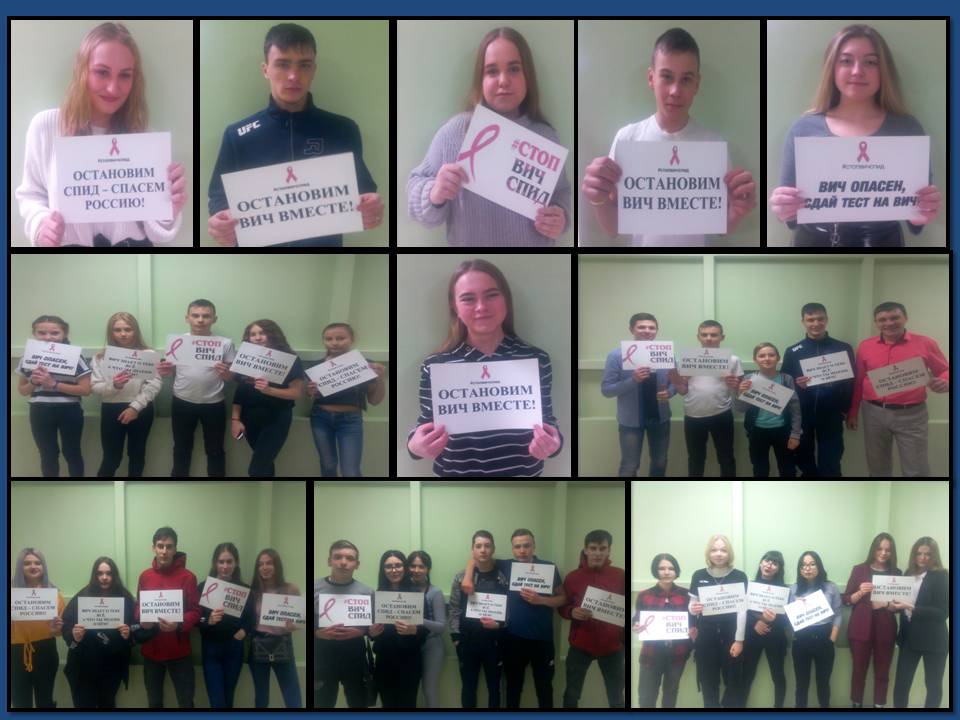 Молодежная акция «Стоп ВИЧ/СПИД»