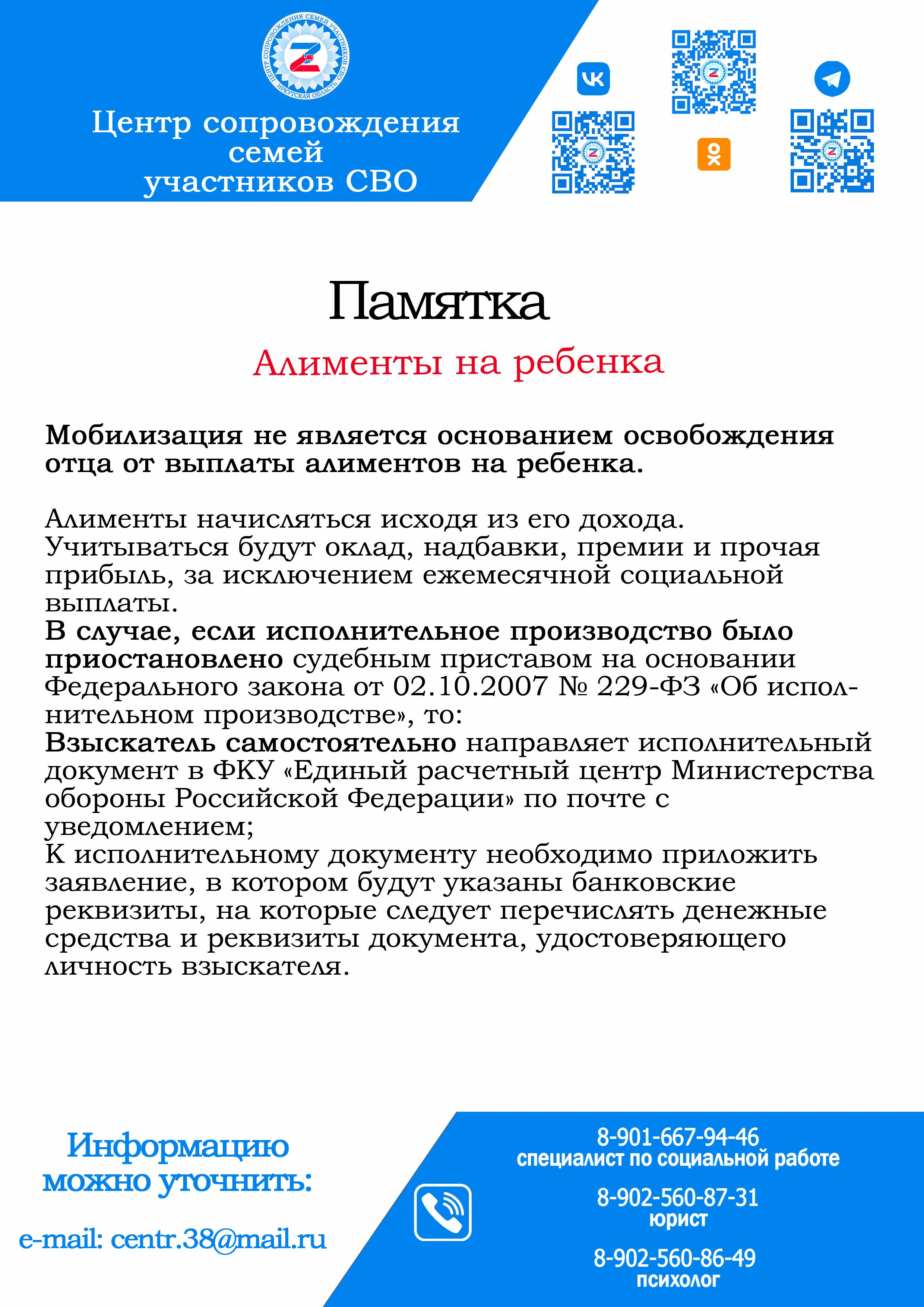 Почему мой отец не платил алименты и что из этого вышло