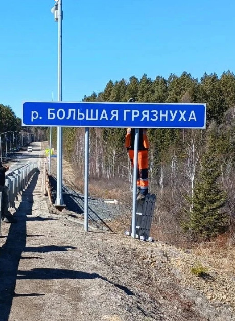 Исправлено 14 ошибок на дорожных указателях Иркутской области
