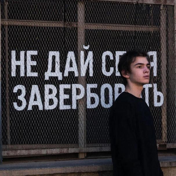 Фильм "Вербовка"