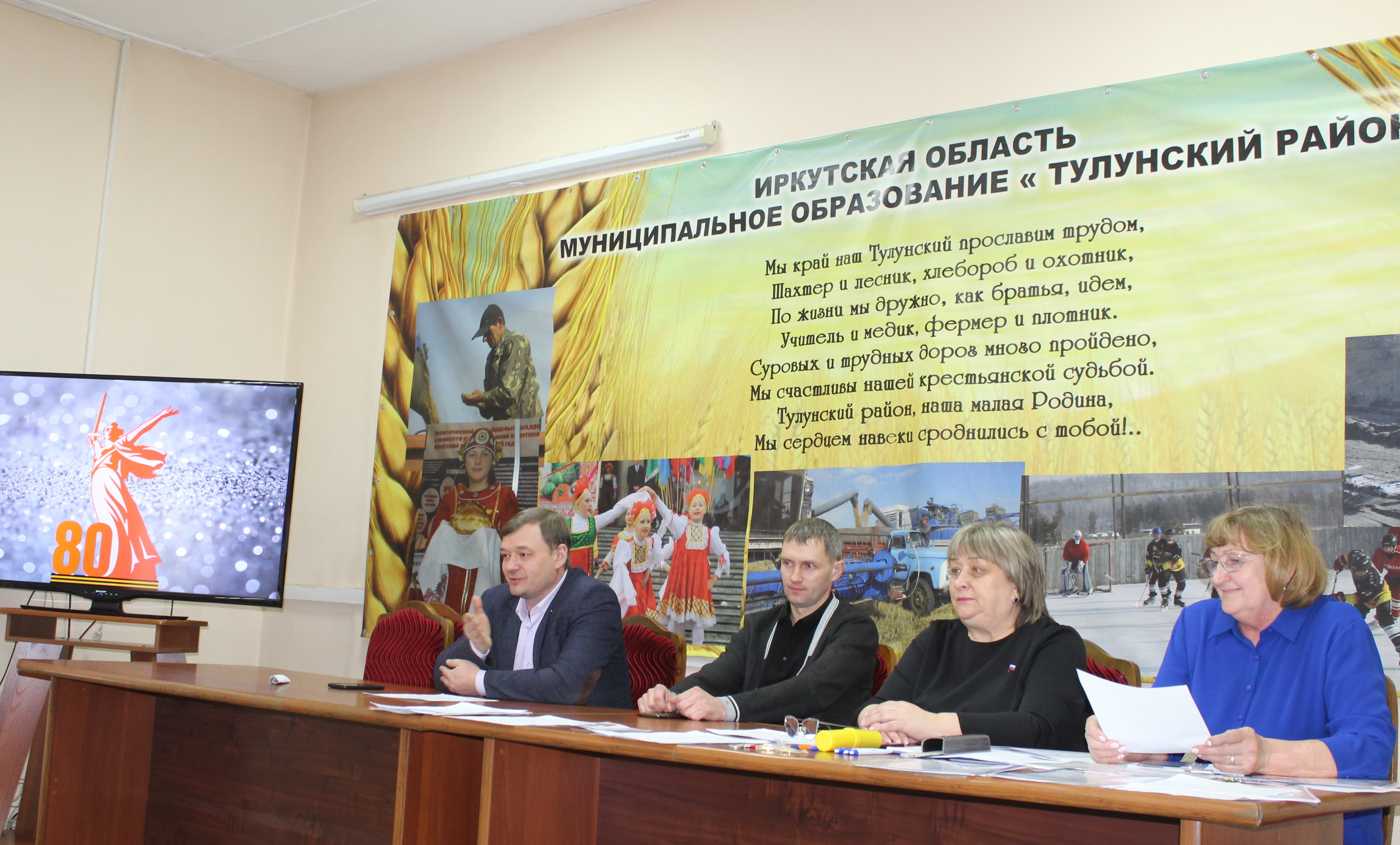 В Тулунском районе прошло рабочее совещание с представителями общественных организаций района