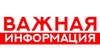 Назначен дополнительный рейс электрички Чуна-Вихоревка