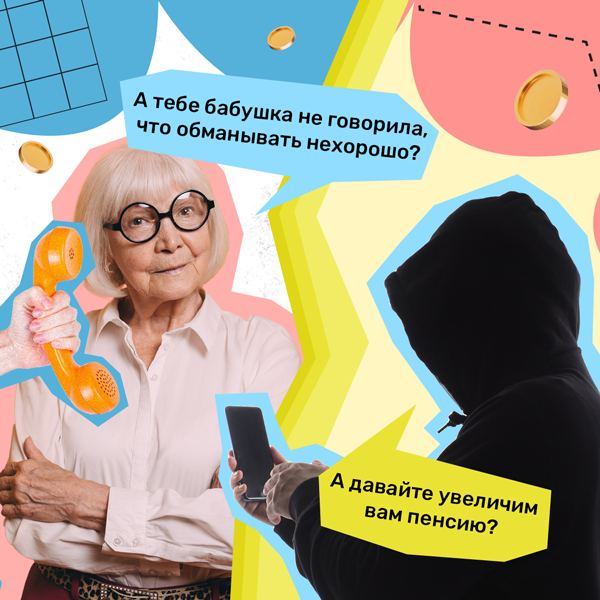 Как мошенники обманывают пенсионеров: схема с неучтенным трудовым стажем Как мошенники обманывают пенсионеров: схема с неучтенным трудовым стажем