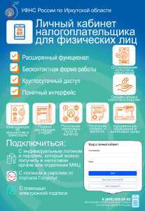 Межрайонная ИФНС информирует