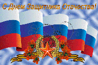 Дорогие земляки!