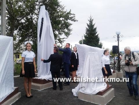 6 сентября в Бирюсинске торжественно открыли на площади Победы мемориальный комплекс