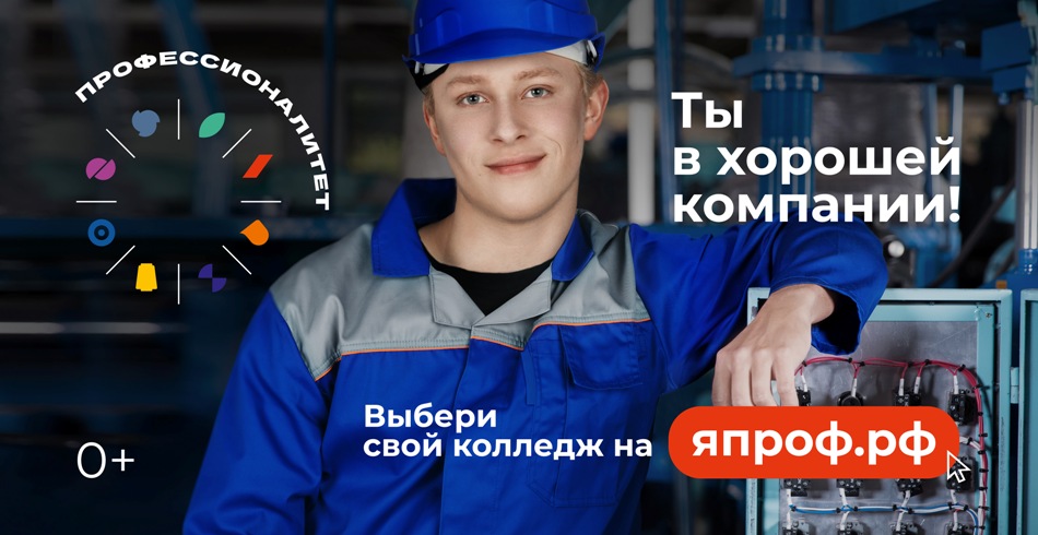 «Профессионалитет» - в действии
