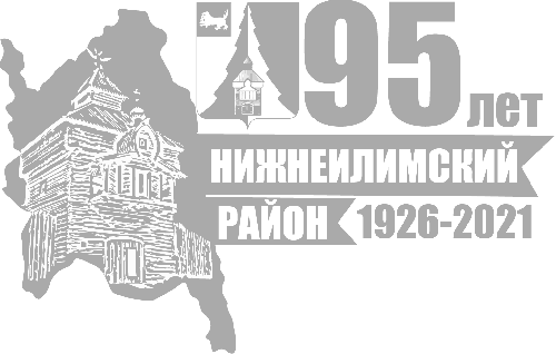 Логотип к 95-летию Нижнеилимского района
