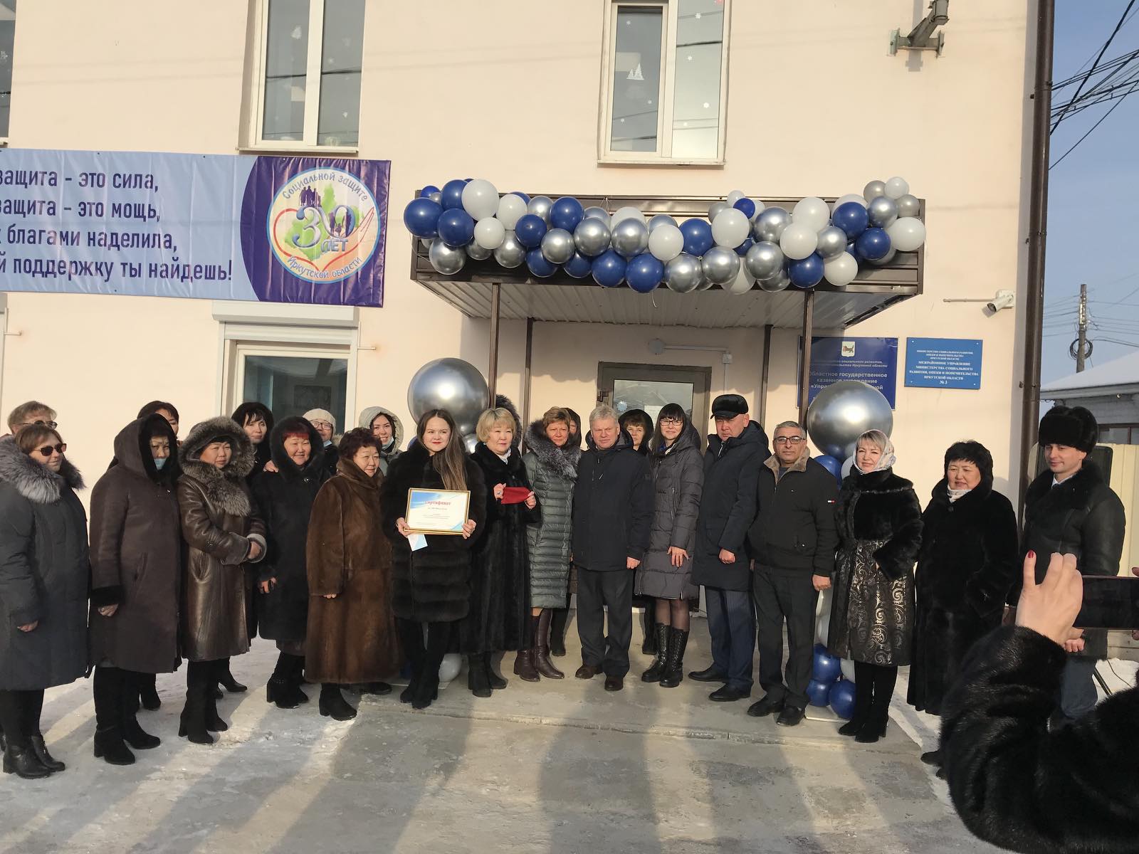 Открытие обновлённого здания ОГКУ «Управление социальной защиты по Боханскому району»