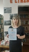 Библиотекарь Батуева Н.Н. п. Невон