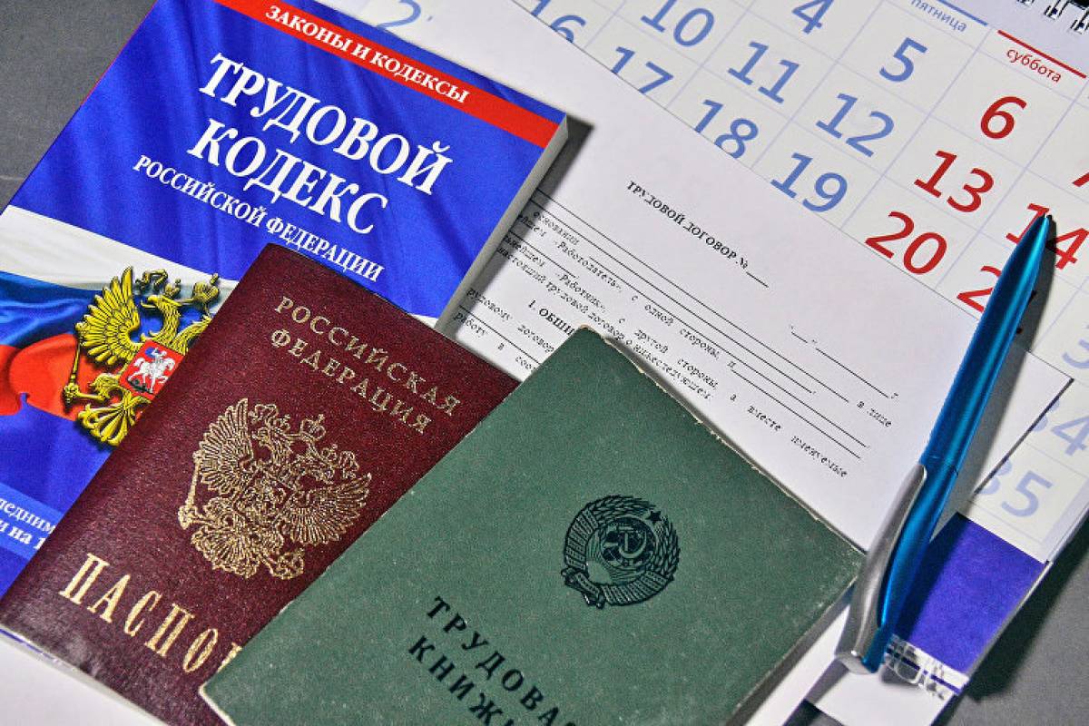 Скажи НЕТ! Неформальной занятости