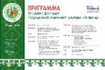 Уважаемые жители и гости Осинского района! Приглашаем вас на открытый фольклорный фестиваль традиционной славянской культуры "На Троицу"