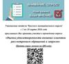 Уважаемые жители Чунского муниципального округа!