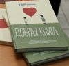 Четыре сочинения чунских школьников вошли в «Добрую книгу» благотворительного  фонда Юрия Тена
