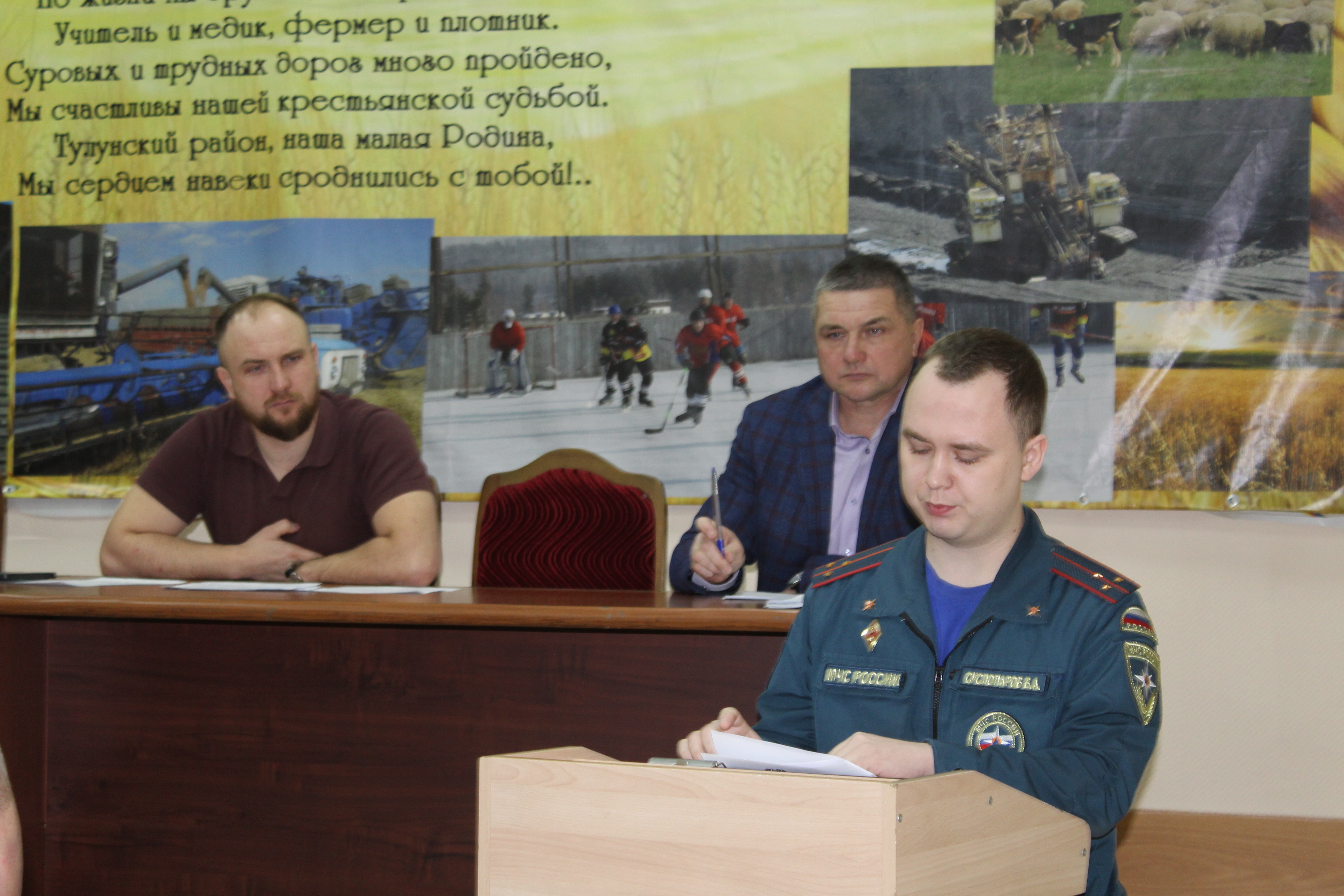 В Тулунском районе прошло заседание комиссии по чрезвычайным ситуациям