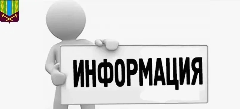 Управление Роскомнадзора по Иркутской области информирует Управление Роскомнадзора по Иркутской области информирует