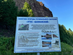 Географические объекты Иркутской области: Утёс Шаманский Географические объекты Иркутской области: Утёс Шаманский
