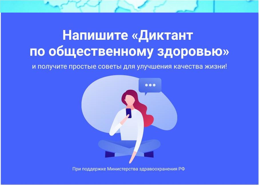 Министерство здравоохранения Российской Федерации приглашает к участию