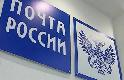 Голосуйте за ремонт почтовых отделений в Боханском районе!