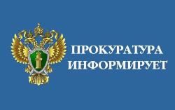 Заместитель Генерального прокурора Российской Федерации в ходе рабочей поездки в города Иркутск и Шелехов провел личный прием граждан