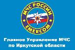 Пресс-служба ГУ МЧС России по Иркутской области: