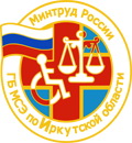 Бюро МСЭ в городе Тулуне переезжает в новое помещение