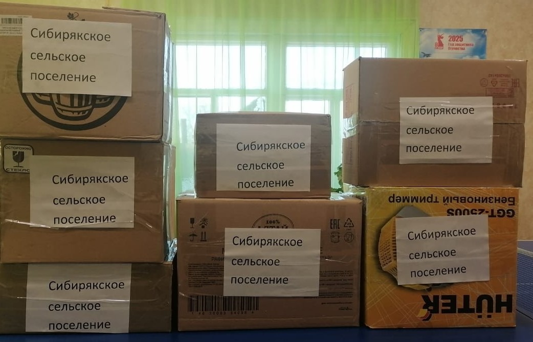 Единство в действии: как Тулунский район поддерживает своих героев