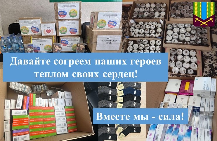 Дорогие земляки, жители Тулунского района!