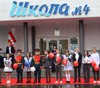 Школа в Лесогорске открылась после капремонта 
