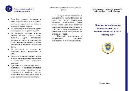 прокуратура информирует 
