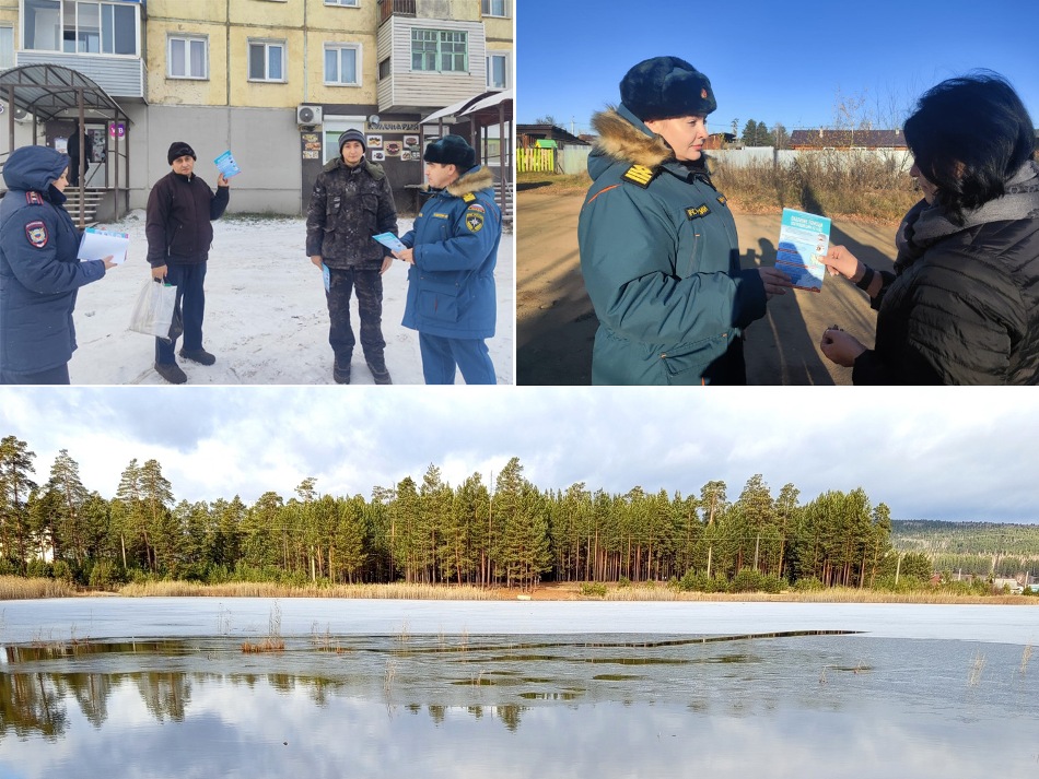 Осенний лед смертельно опасен! Осенний лед смертельно опасен!