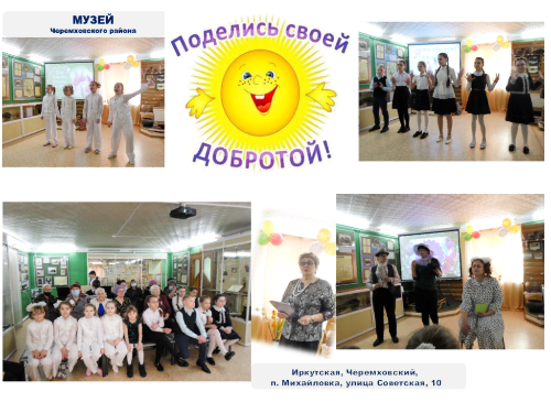 День добра