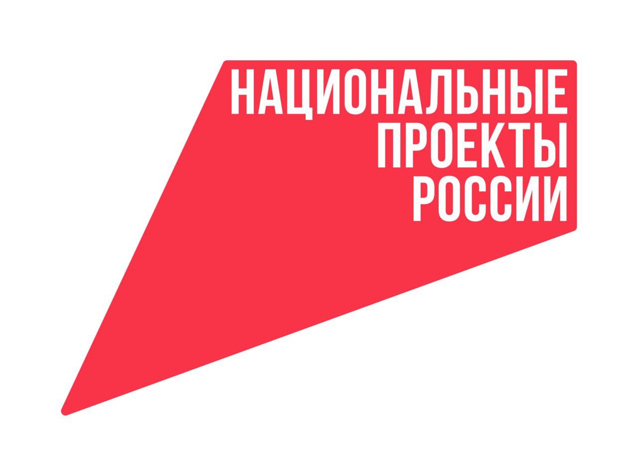 Национальный проект «Продолжительная и активная жизнь»