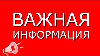 Режим самоизоляции продлен до 31 мая во всем Сибирском федеральном округе