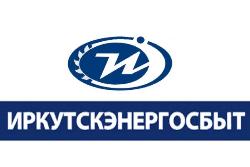 ООО «Иркутская энергосбытовая компания» временно приостановила работу офисов по приему клиентов